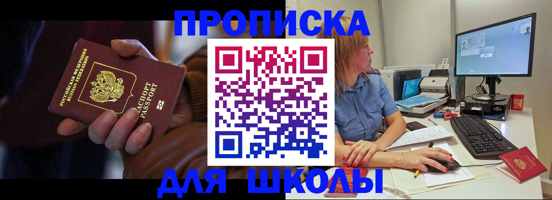 временная регистрация в квартире в Новоалтайске